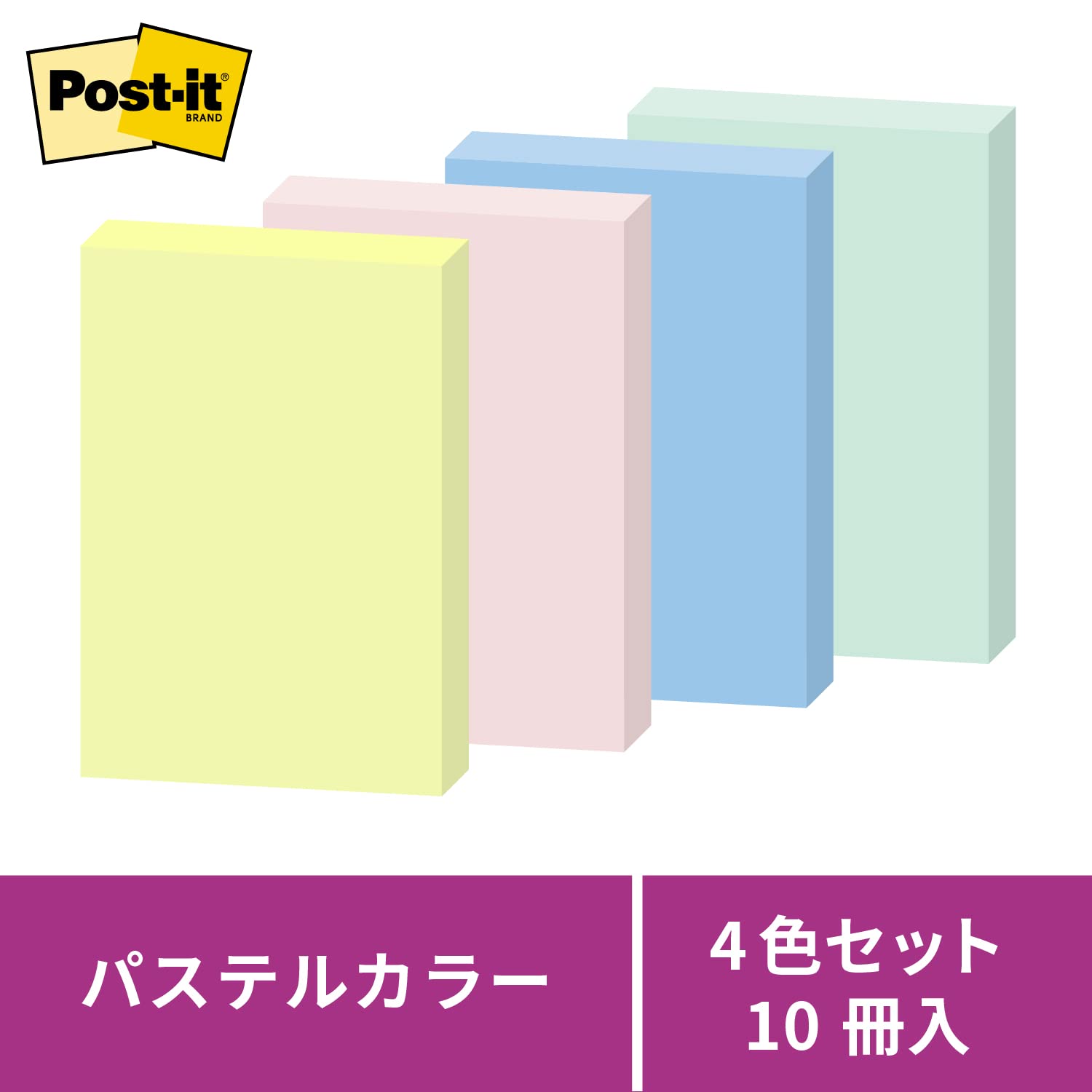 Amazon.co.jp: ポストイット 付箋 強粘着 ノート パステルカラー